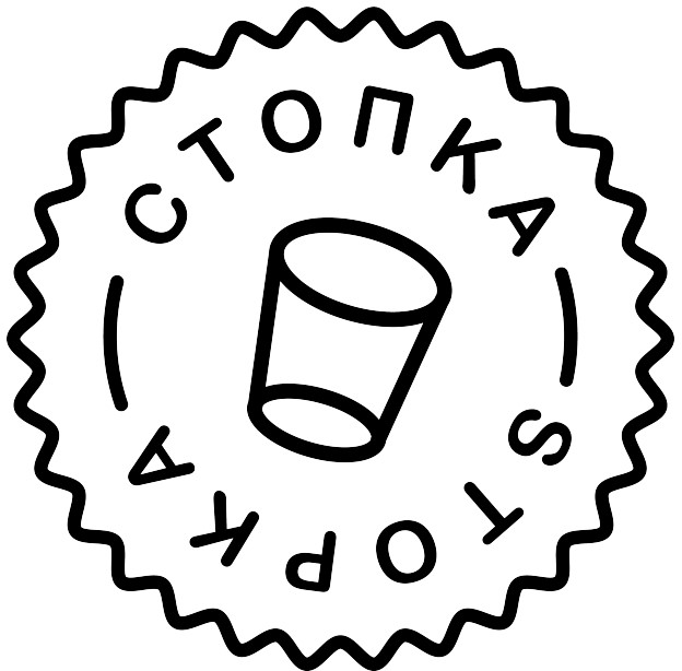 стопка