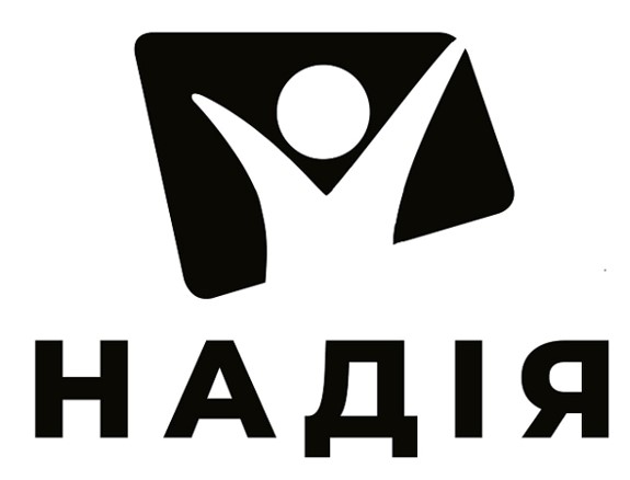 надія