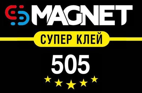 супер клей