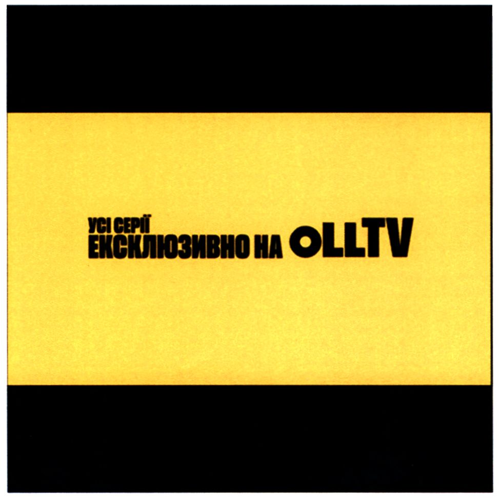 усі серії ексклюзивно на olltv