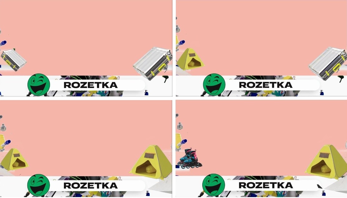 rozetka