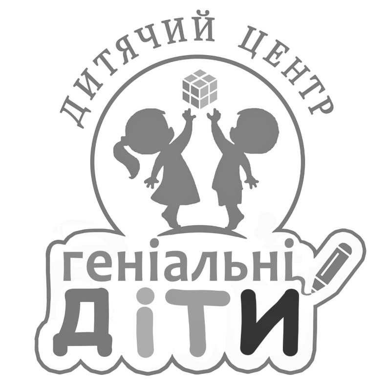 геніальні діти