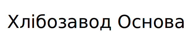 хлібозавод основа