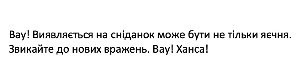 виявляється на сніданок може бути не тільки яєчня