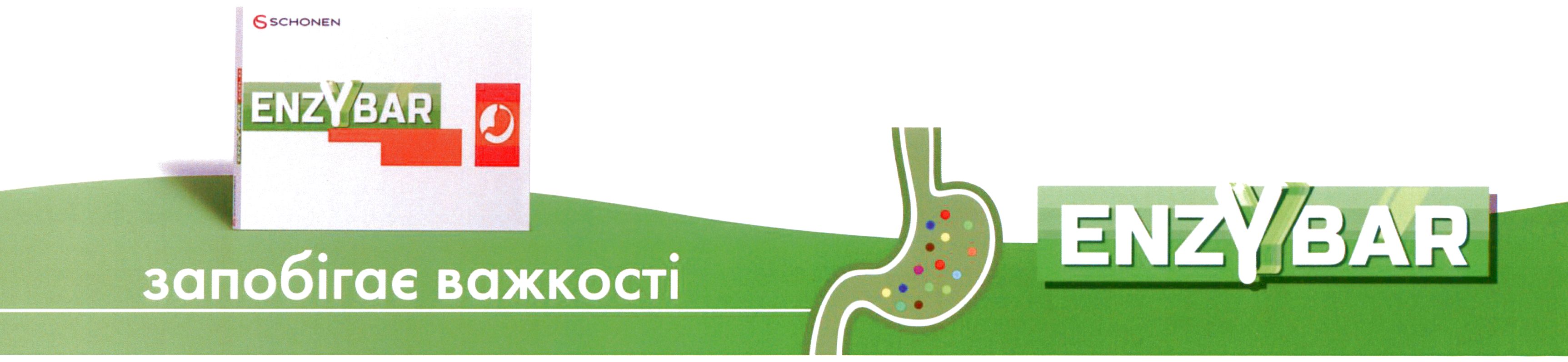 запобігає важкості