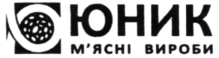 м'ясні вироби