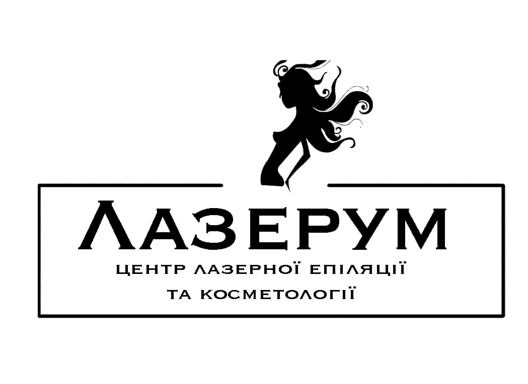 центр лазерної епіляції та косметології