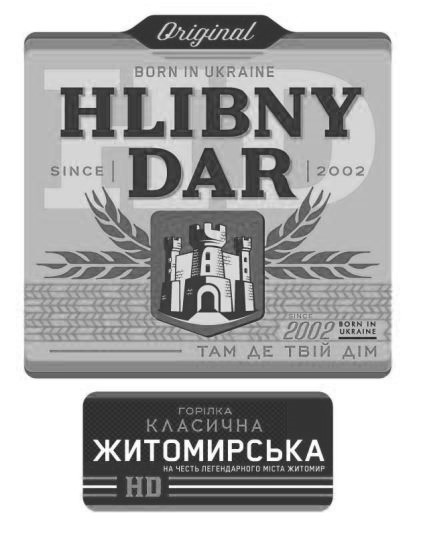 горілка класична житомирська на честь легендарного міста житомір