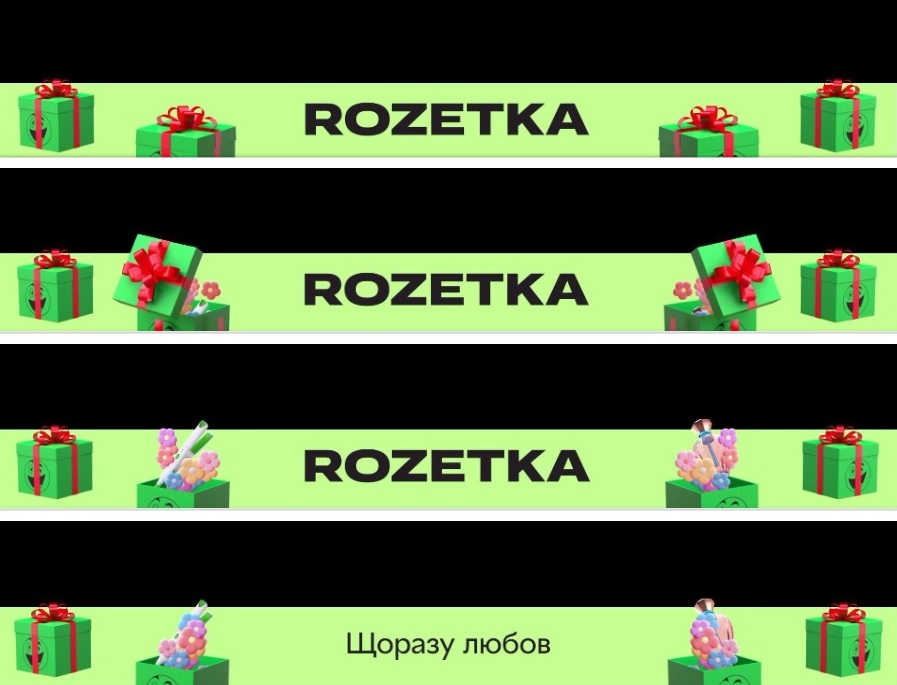 щоразу любов