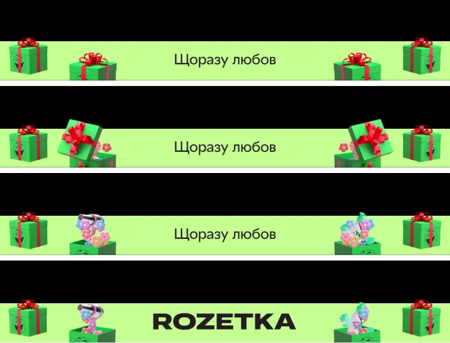 щоразу любов