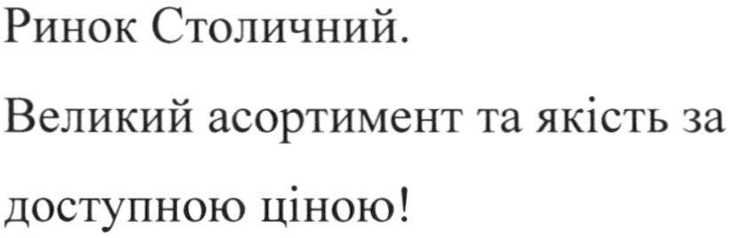 асортимент