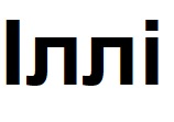 іллі