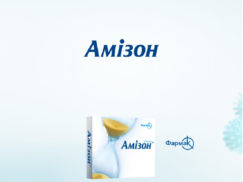 амізон