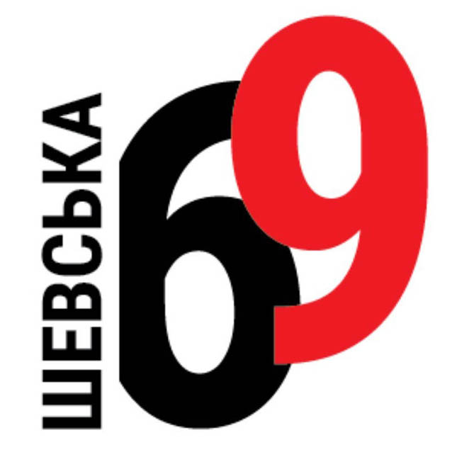 69 шевська