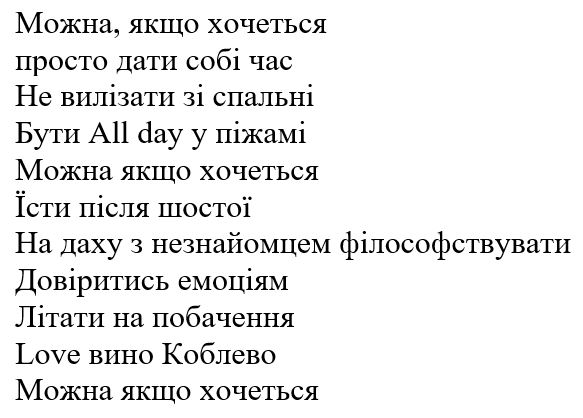 на даху з незнайомцем філософствувати