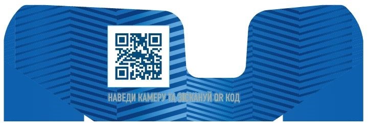 наведи камеру та зіскануй qr код
