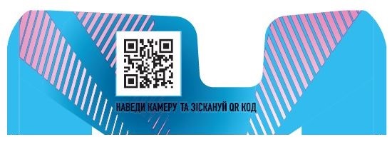 наведи камеру та зіскануй qr код