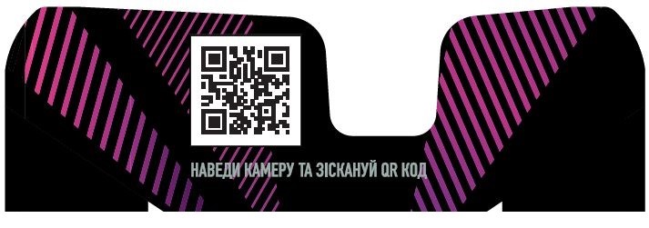 наведи камеру та зіскануй qr код