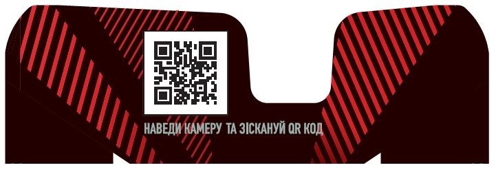 наведи камеру та зіскануй qr код