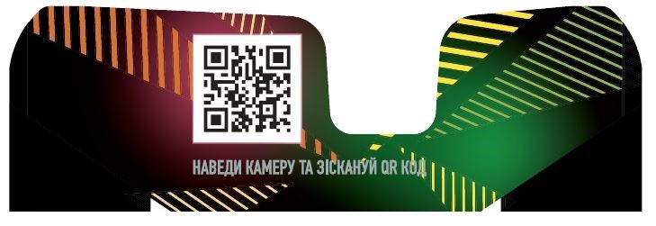 наведи камеру та зіскануй qr код