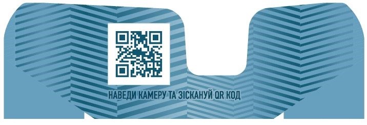 наведи камеру та зіскануй qr код