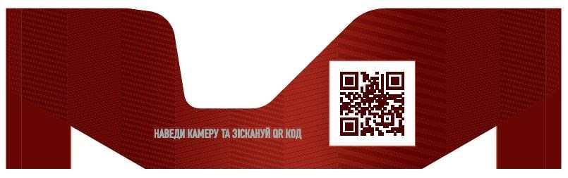 наведи камеру та зіскануй qr код