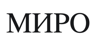 миро
