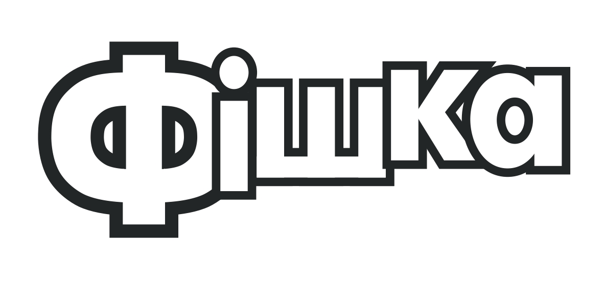 фішка