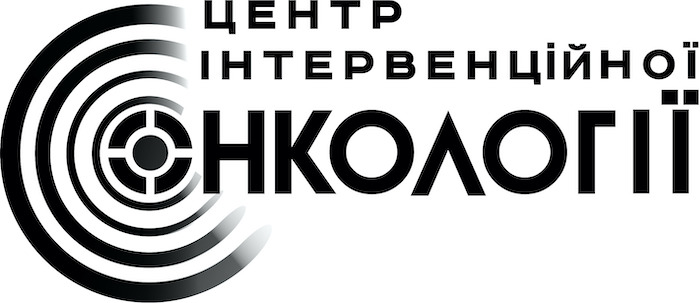 центр інтервенційної онкології