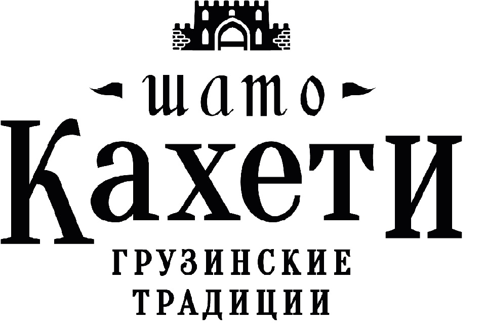 грузинськие традиции
