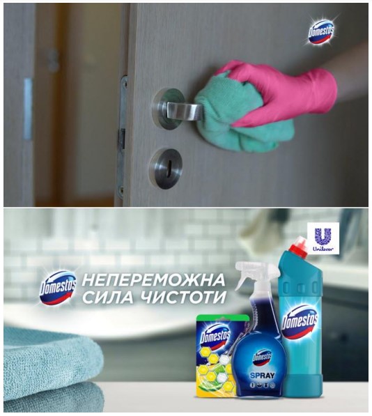 непереможна сила чистоти