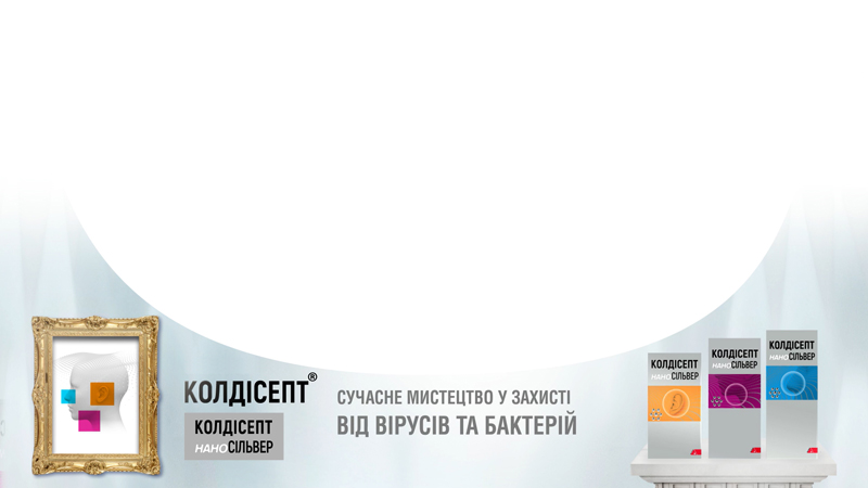 сучасне мистецтво у захисті