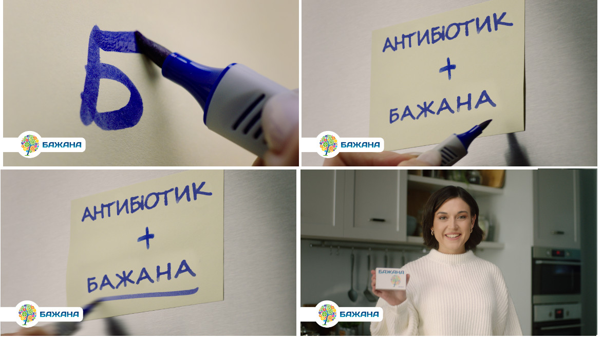 антибіотик+бажана