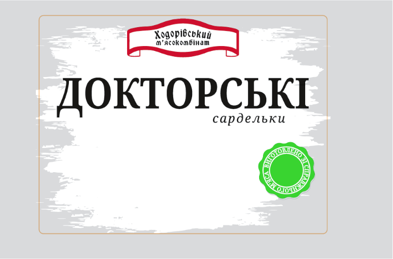 виготовлено зі справжнього м`яса