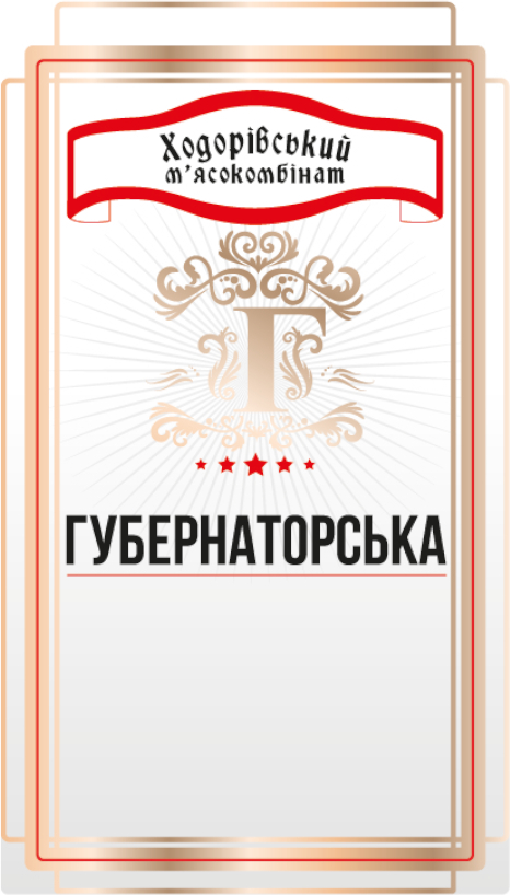 ходорівський м’ясокомбінат