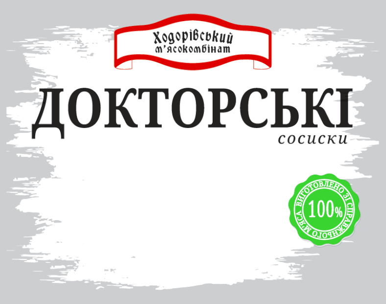 виготовлено зі справжнього м’яса