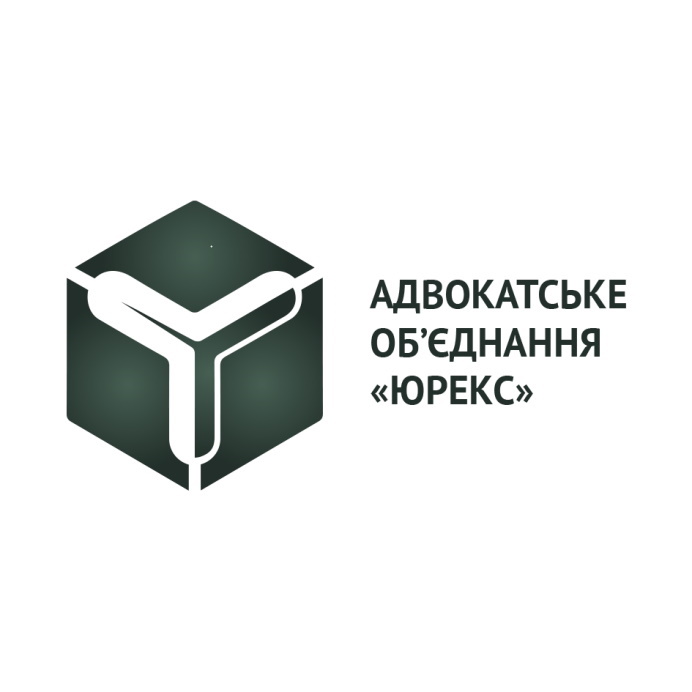 адвокатське об`єднання юрекс