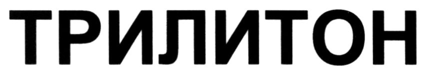 трилитон