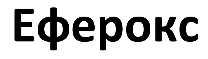 еферокс