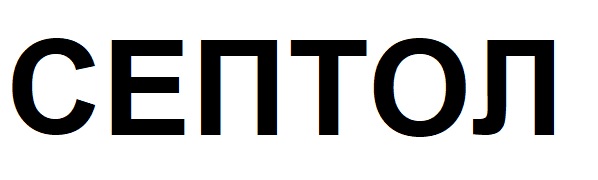 септол