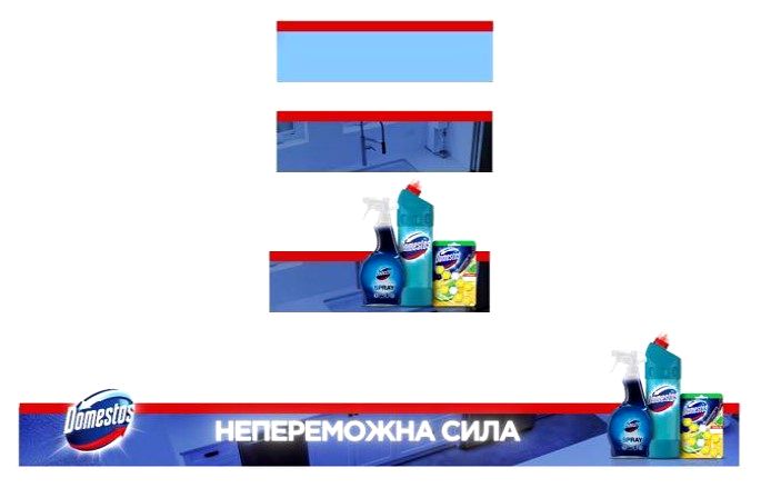 непереможна сила чистоти