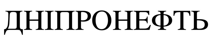 дніпронефть