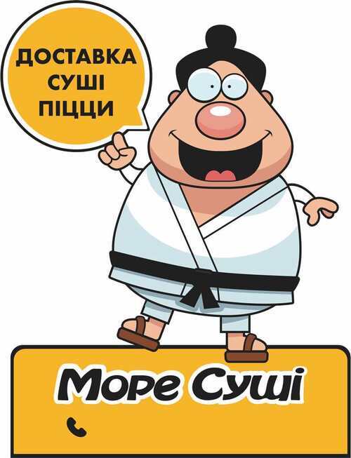 доставка суші піцци