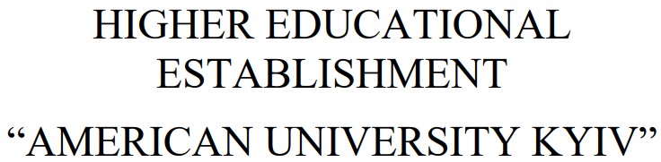 higher educational establishment american university kyiv