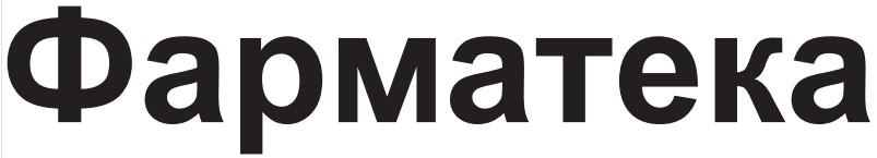 фарматека
