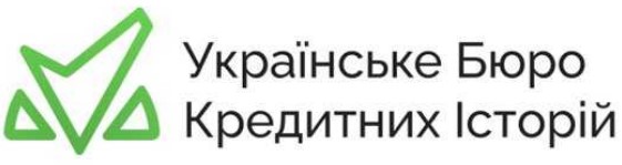 українське бюро кредитних історій