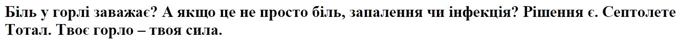 а якщо це не просто біль, запалення чи інфекція?