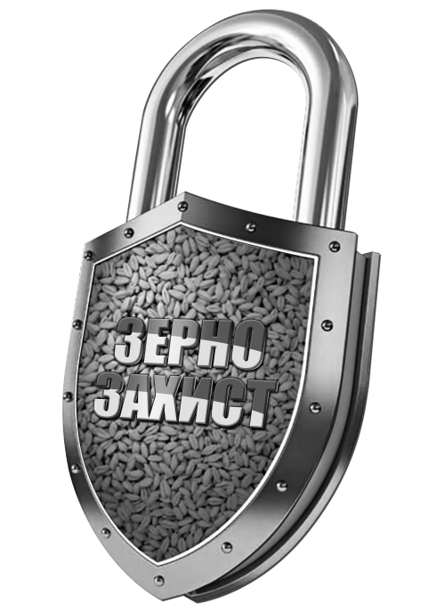 зерно захист