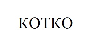 котко