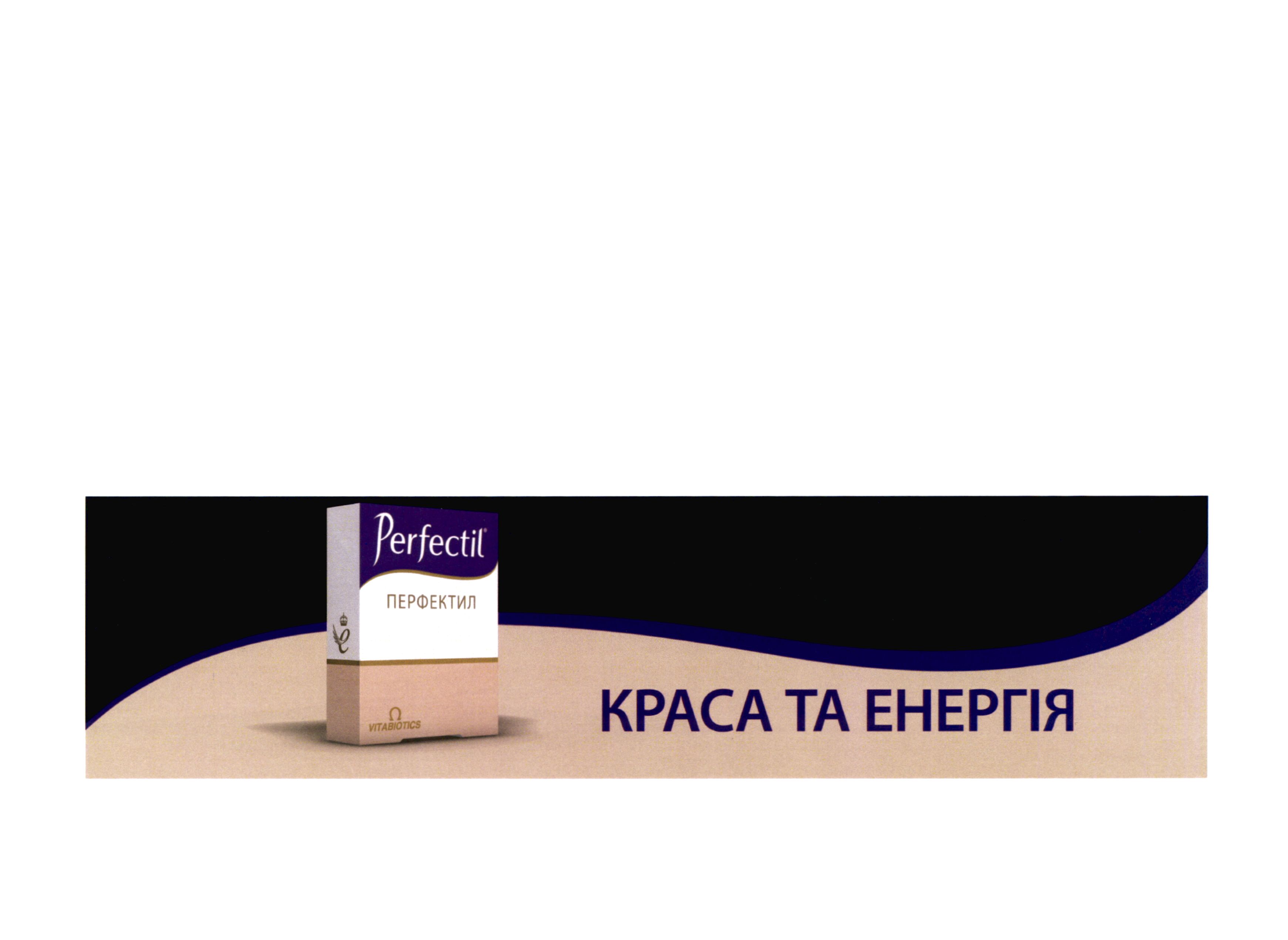 краса та енергія